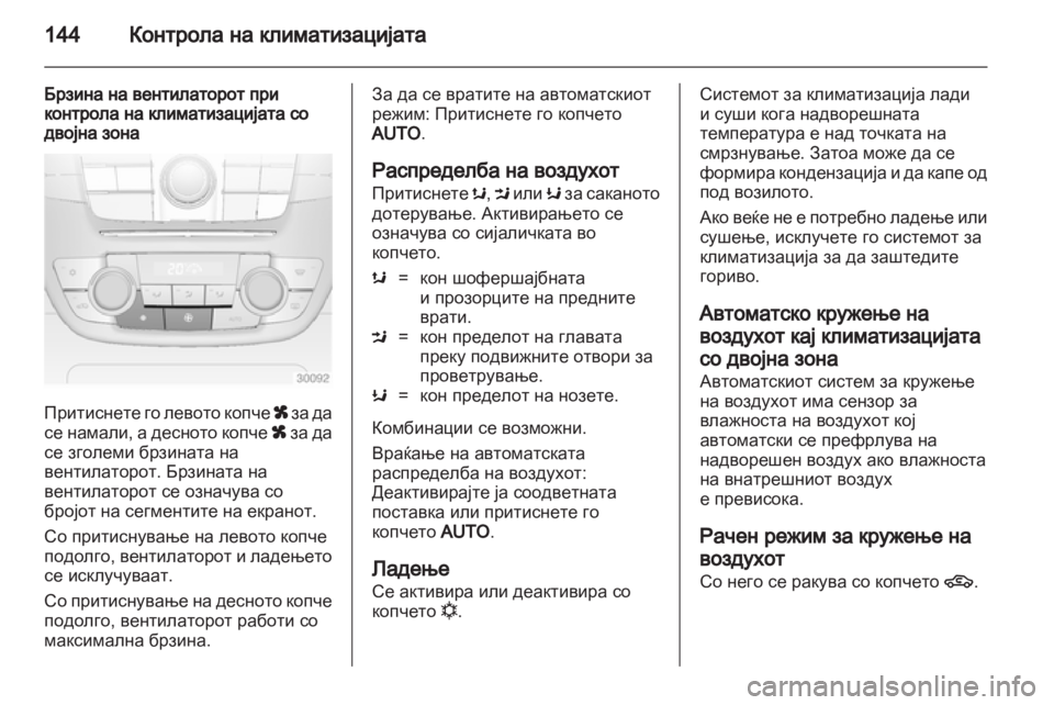 OPEL INSIGNIA 2011.5 Сопственички прирачник OPEL INSIGNIA 2011.5 Сопственички прирачник