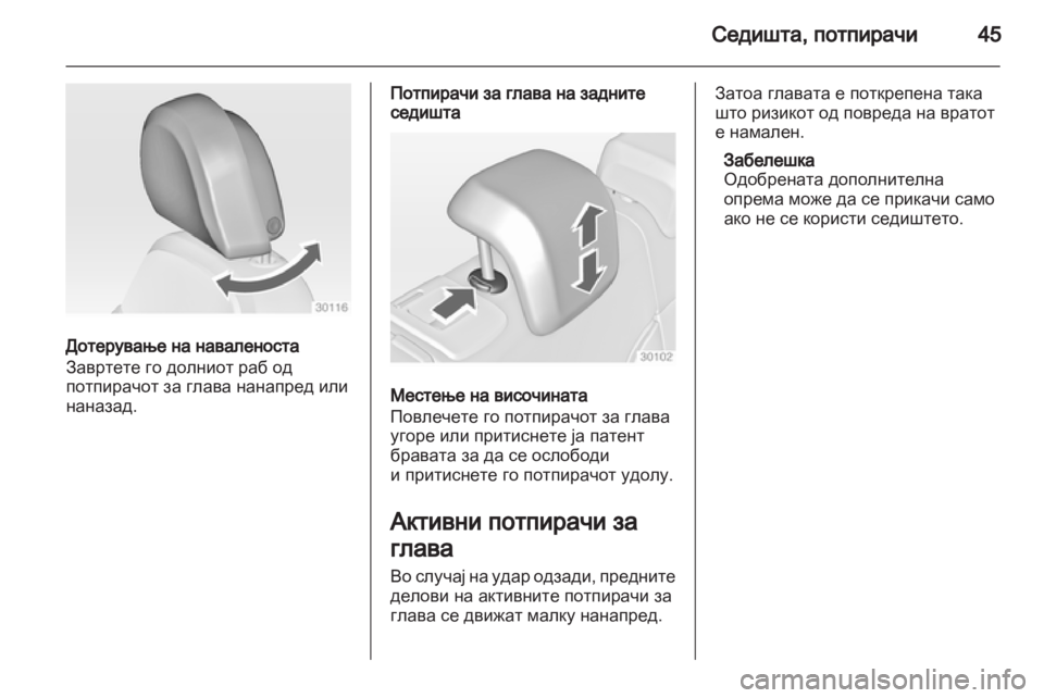 OPEL INSIGNIA 2011.5  Сопственички прирачник 