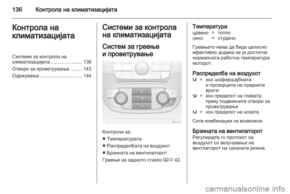 OPEL INSIGNIA 2012 Сопственички прирачник OPEL INSIGNIA 2012 Сопственички прирачник