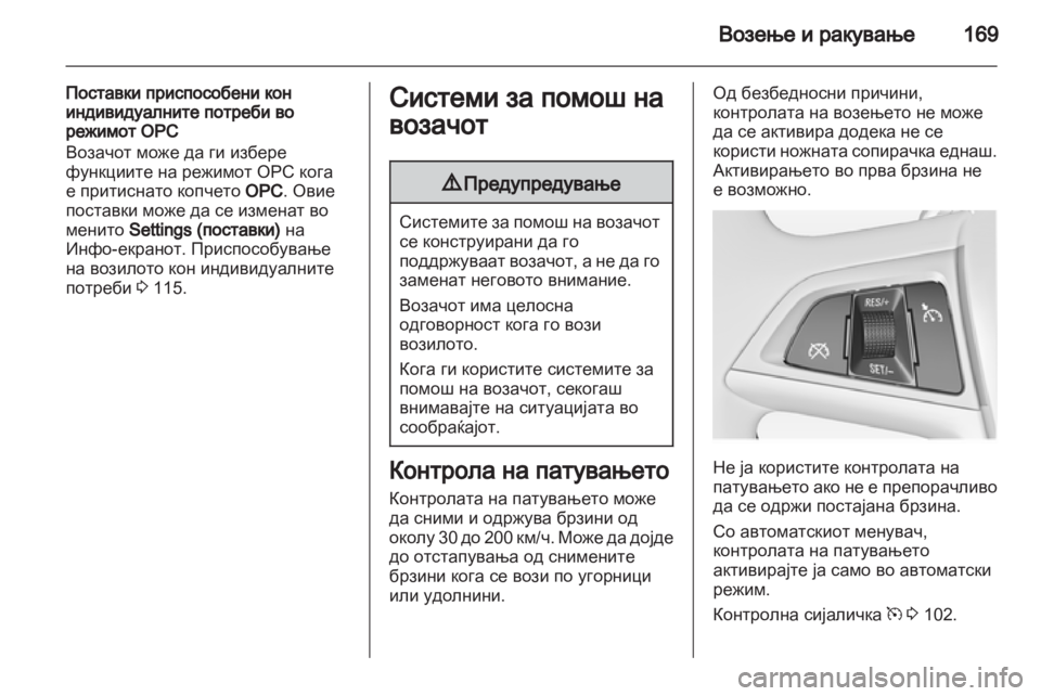 OPEL INSIGNIA 2012 Сопственички прирачник OPEL INSIGNIA 2012 Сопственички прирачник