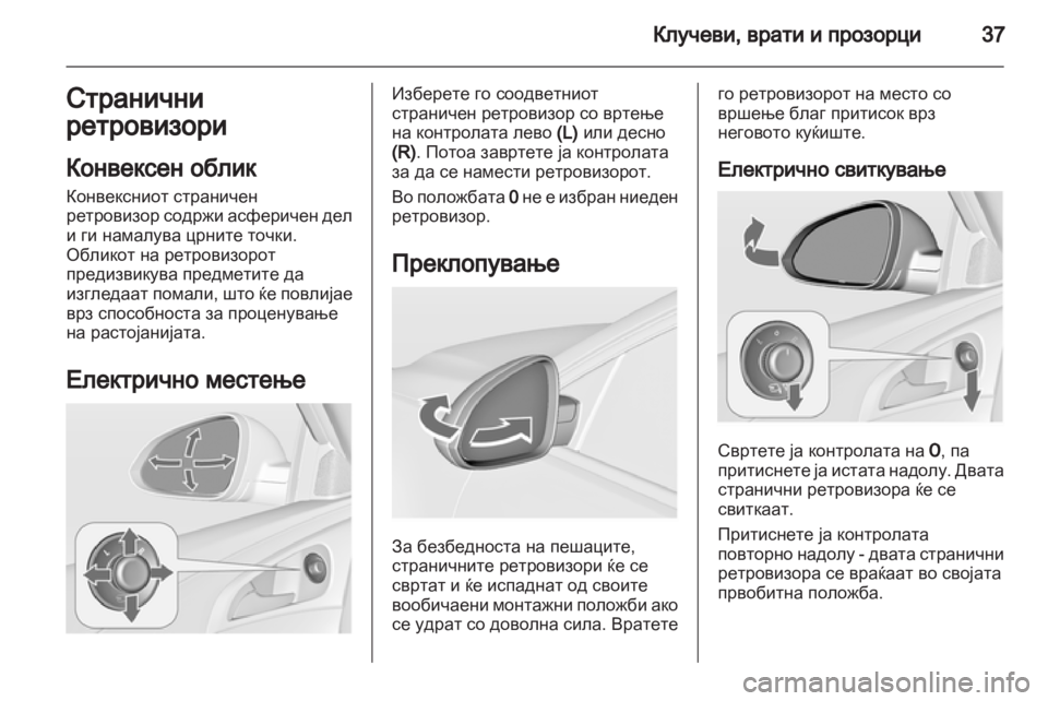 OPEL INSIGNIA 2012 Сопственички прирачник OPEL INSIGNIA 2012 Сопственички прирачник
