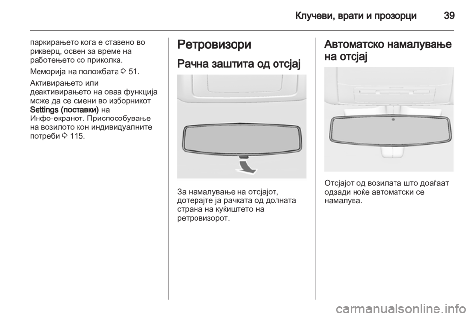 OPEL INSIGNIA 2012 Сопственички прирачник OPEL INSIGNIA 2012 Сопственички прирачник