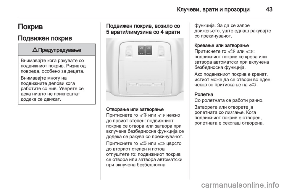 OPEL INSIGNIA 2012 Сопственички прирачник OPEL INSIGNIA 2012 Сопственички прирачник
