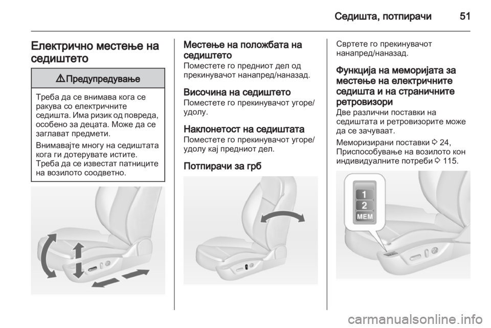 OPEL INSIGNIA 2012 Сопственички прирачник OPEL INSIGNIA 2012 Сопственички прирачник