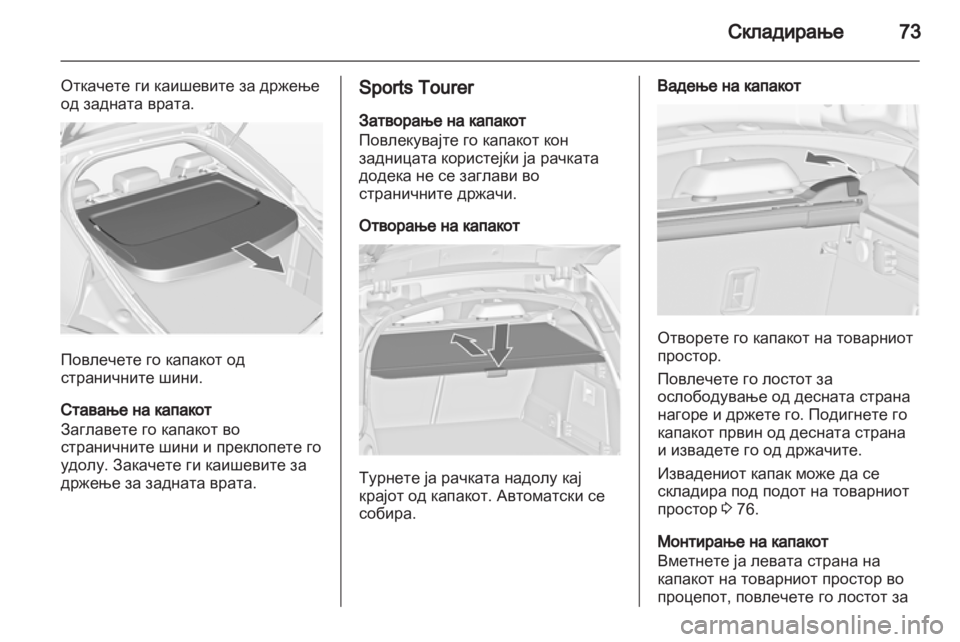 OPEL INSIGNIA 2012 Сопственички прирачник OPEL INSIGNIA 2012 Сопственички прирачник