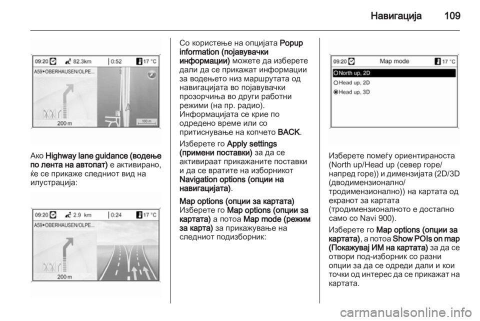 OPEL INSIGNIA 2012.5  Прирачник за инфозабавата 