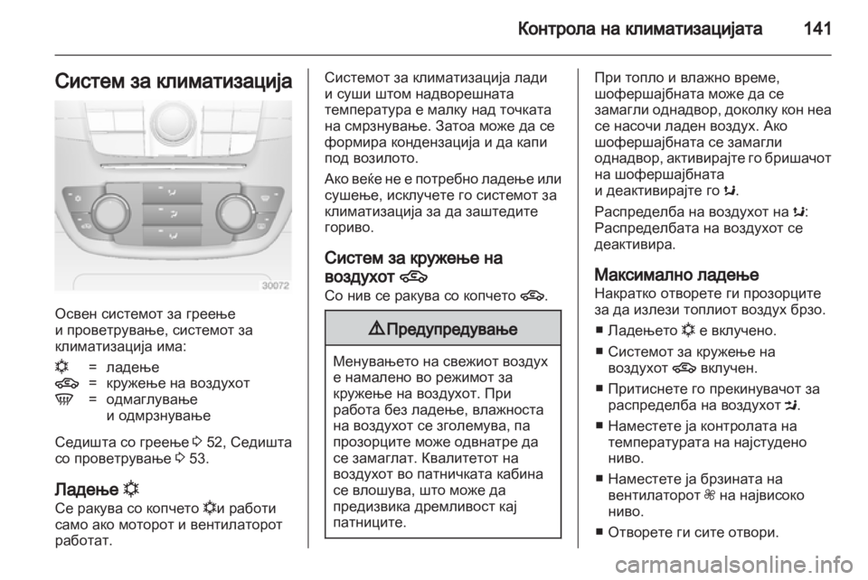 OPEL INSIGNIA 2012.5  Сопственички прирачник 