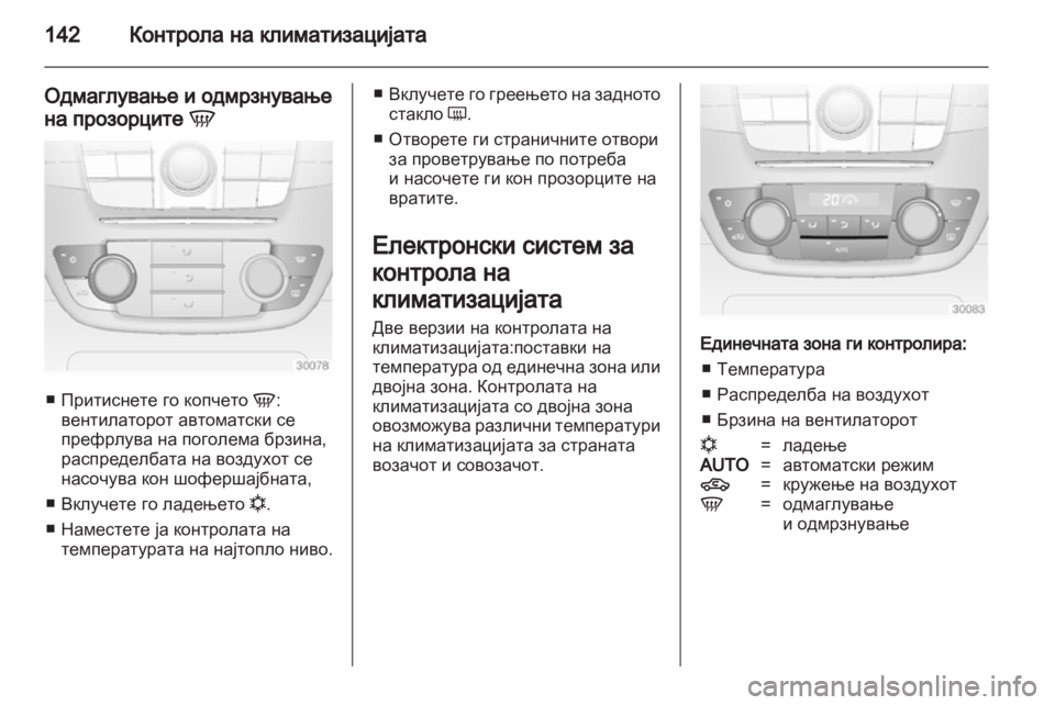 OPEL INSIGNIA 2012.5  Сопственички прирачник 