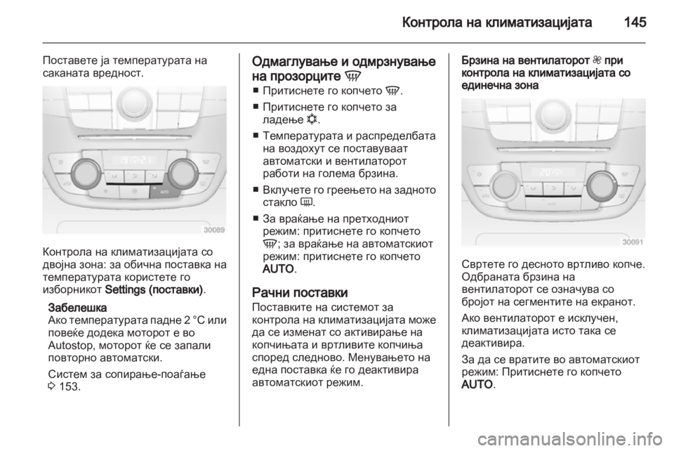 OPEL INSIGNIA 2012.5  Сопственички прирачник 