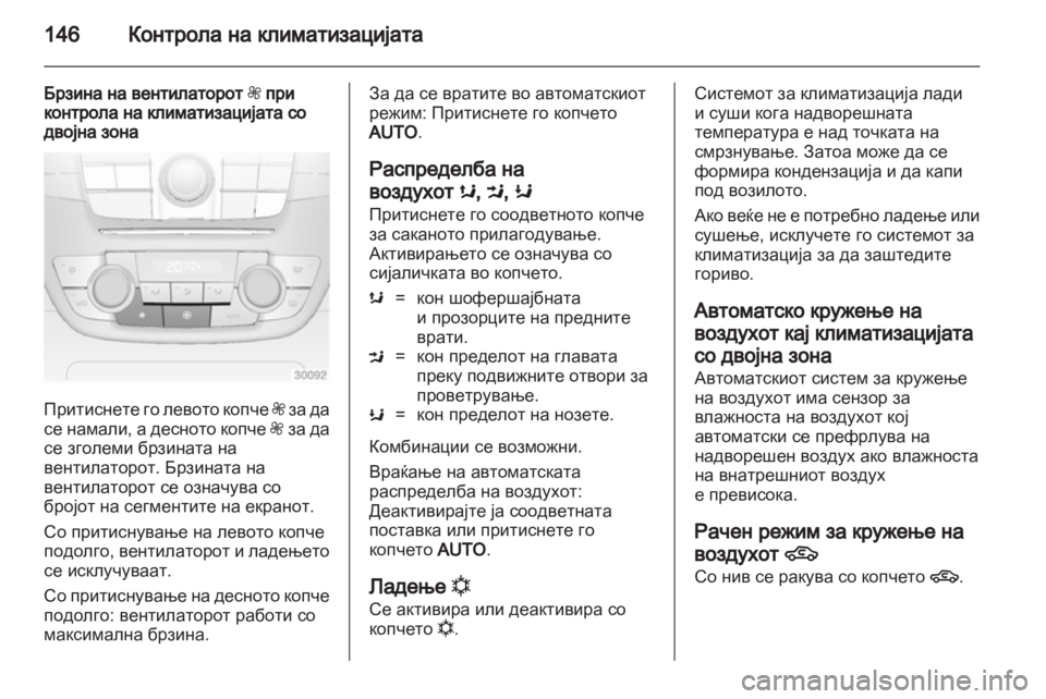 OPEL INSIGNIA 2012.5  Сопственички прирачник 