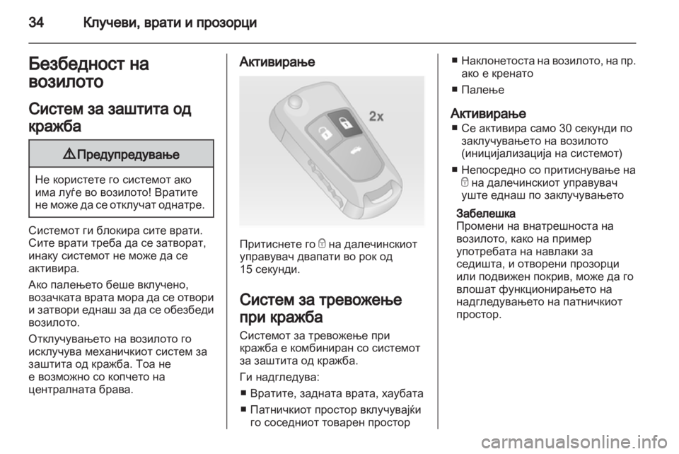 OPEL INSIGNIA 2012.5  Сопственички прирачник 