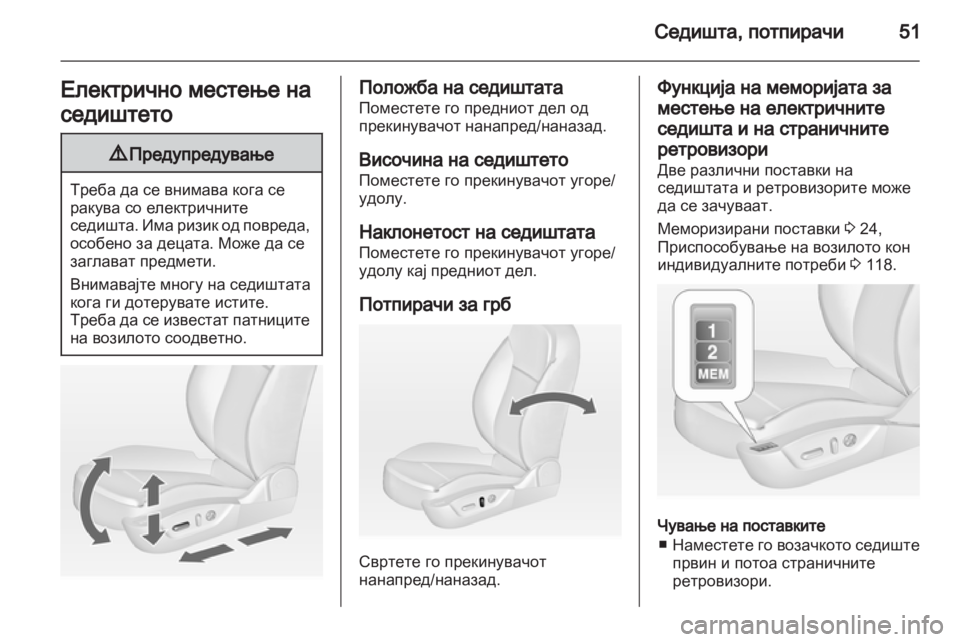 OPEL INSIGNIA 2012.5  Сопственички прирачник 