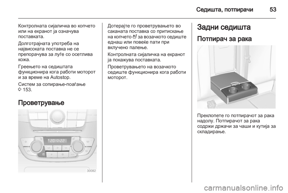OPEL INSIGNIA 2012.5  Сопственички прирачник 