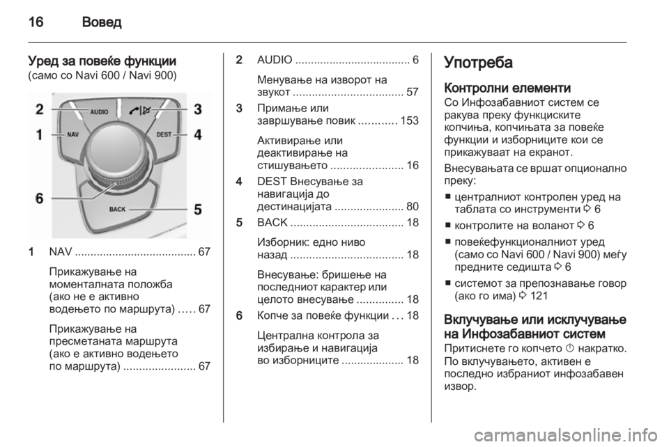 OPEL INSIGNIA 2013 Прирачник за инфозабавата OPEL INSIGNIA 2013 Прирачник за инфозабавата