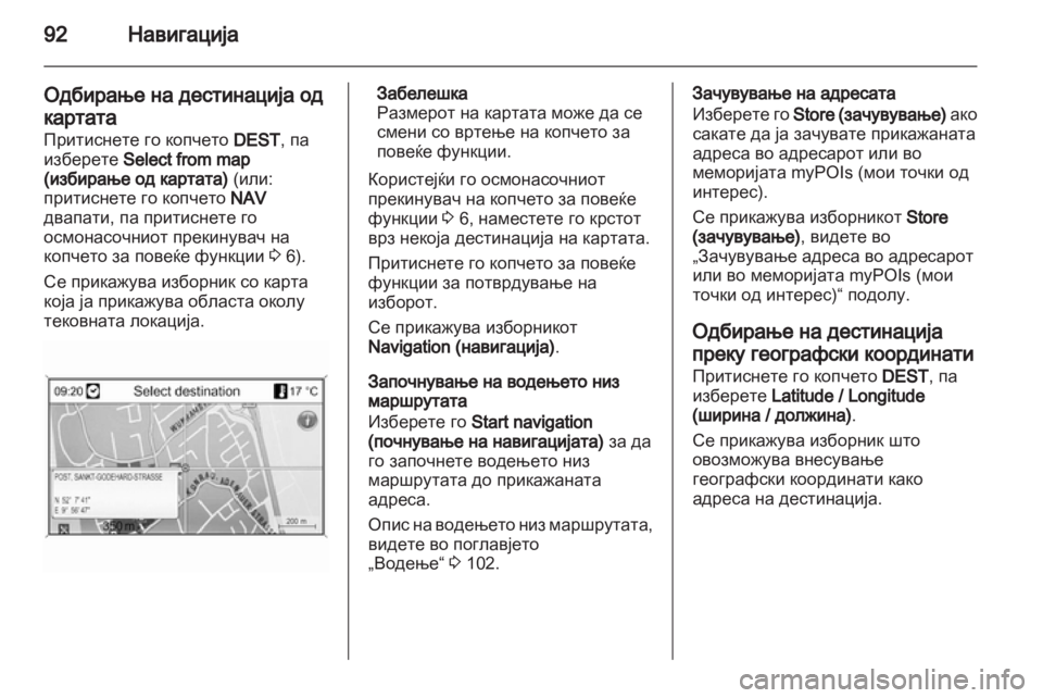 OPEL INSIGNIA 2013 Прирачник за инфозабавата OPEL INSIGNIA 2013 Прирачник за инфозабавата