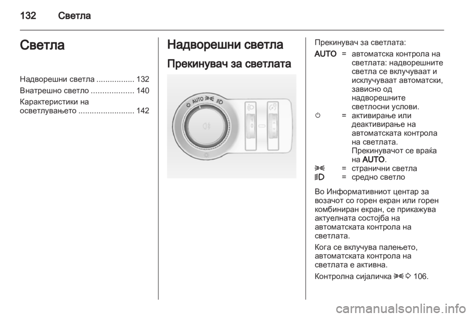 OPEL INSIGNIA 2013  Сопственички прирачник 