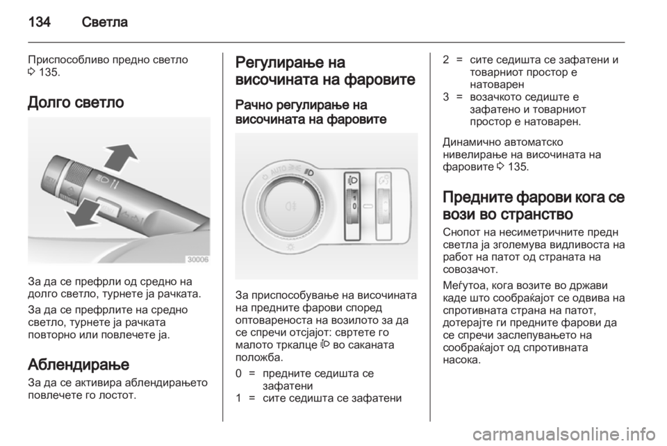 OPEL INSIGNIA 2013  Сопственички прирачник 