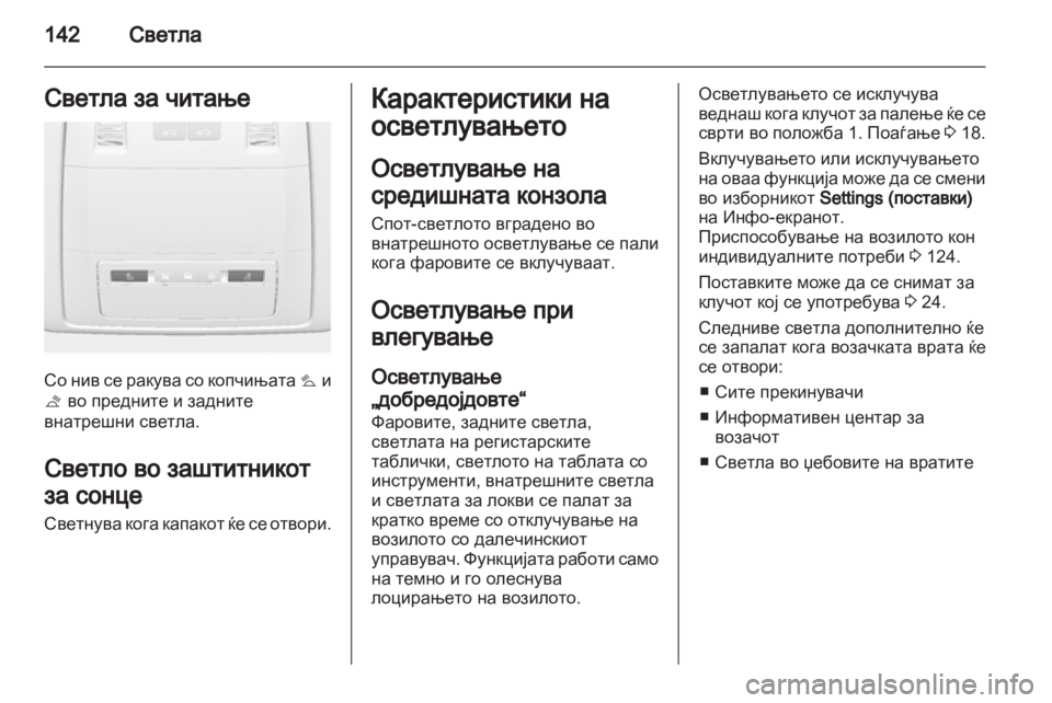 OPEL INSIGNIA 2013  Сопственички прирачник 