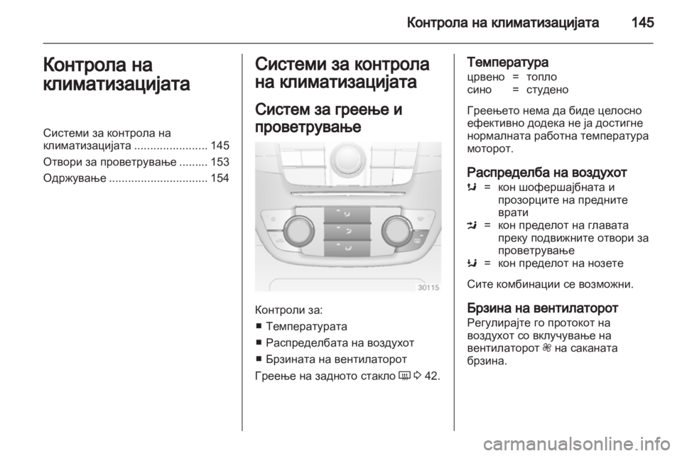 OPEL INSIGNIA 2013  Сопственички прирачник 