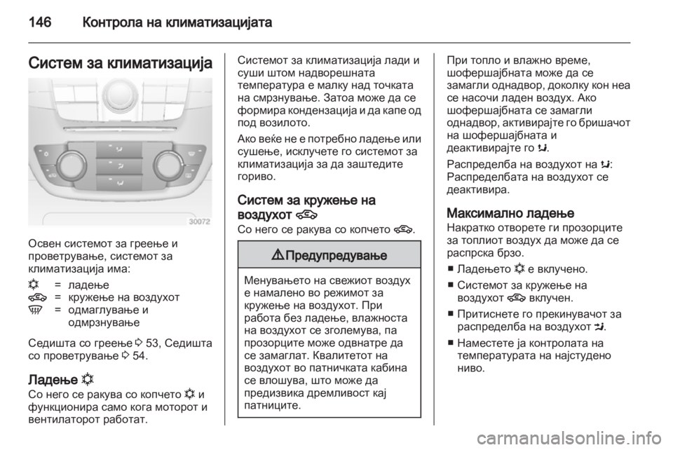 OPEL INSIGNIA 2013  Сопственички прирачник 