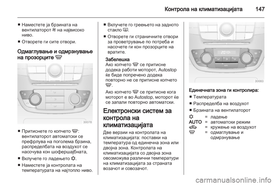 OPEL INSIGNIA 2013  Сопственички прирачник 