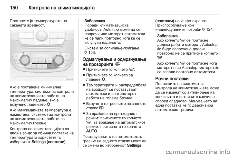 OPEL INSIGNIA 2013  Сопственички прирачник 