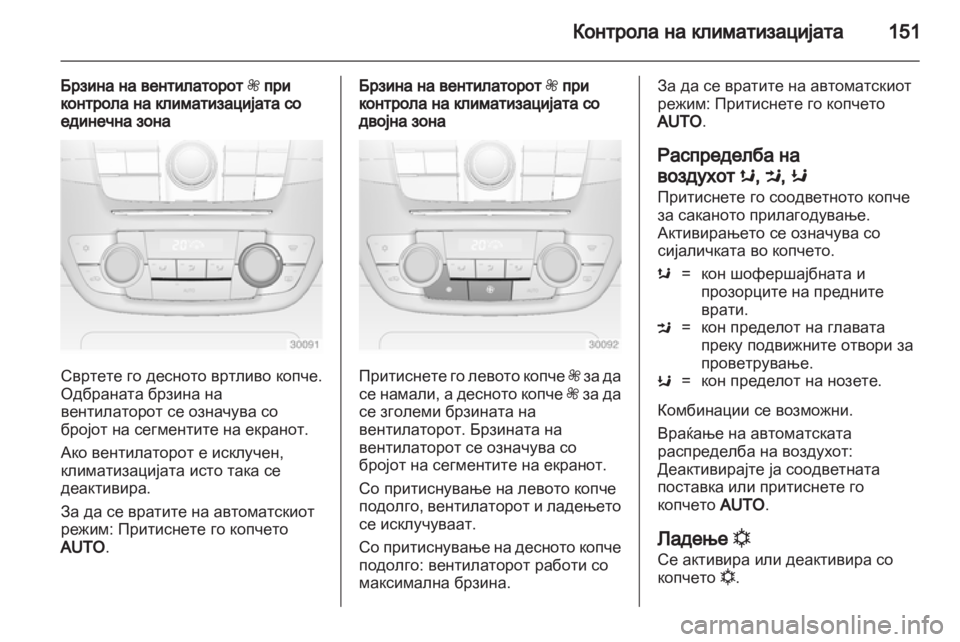 OPEL INSIGNIA 2013  Сопственички прирачник 