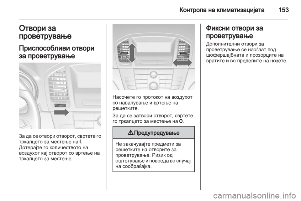 OPEL INSIGNIA 2013  Сопственички прирачник 