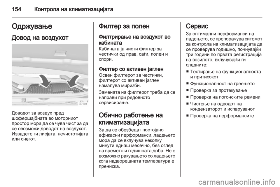 OPEL INSIGNIA 2013  Сопственички прирачник 