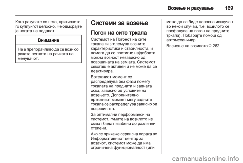 OPEL INSIGNIA 2013  Сопственички прирачник 