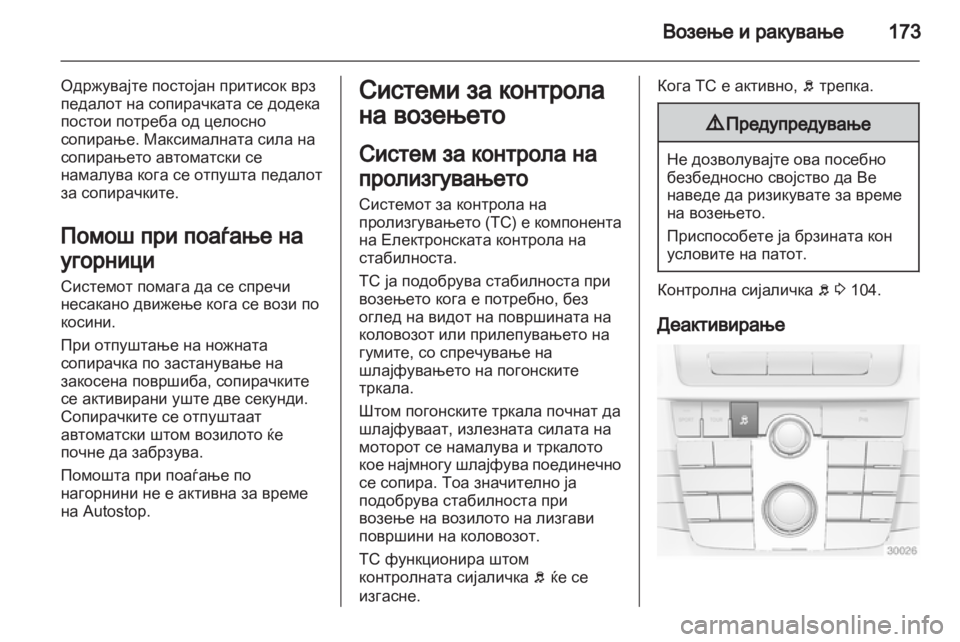 OPEL INSIGNIA 2013  Сопственички прирачник 
