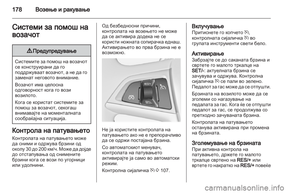 OPEL INSIGNIA 2013  Сопственички прирачник 