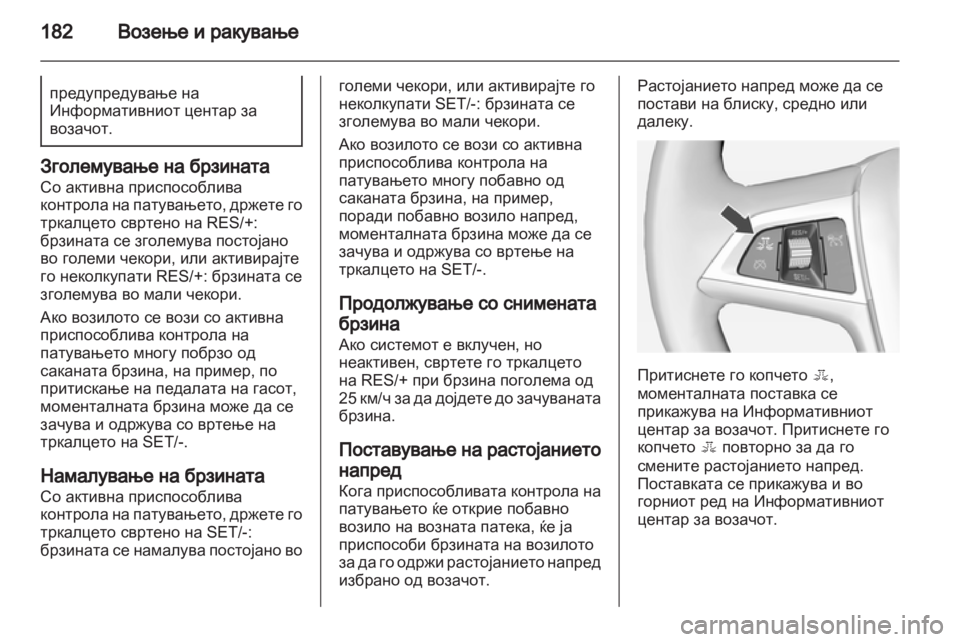 OPEL INSIGNIA 2013  Сопственички прирачник 