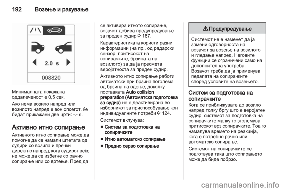 OPEL INSIGNIA 2013  Сопственички прирачник 