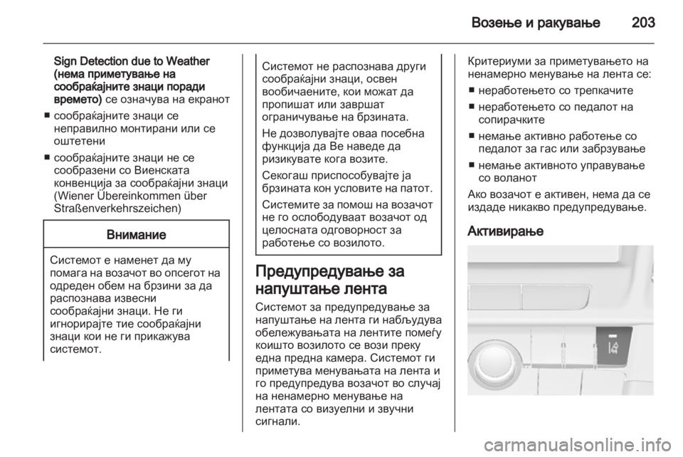 OPEL INSIGNIA 2013  Сопственички прирачник 