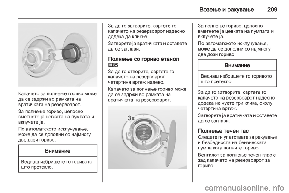 OPEL INSIGNIA 2013  Сопственички прирачник 