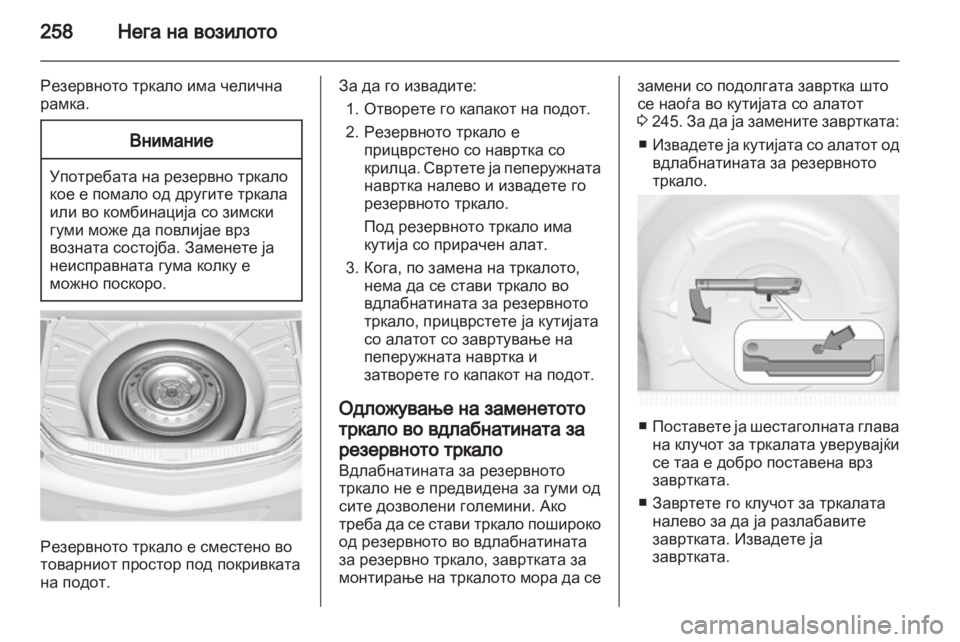 OPEL INSIGNIA 2013  Сопственички прирачник 