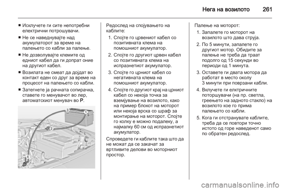 OPEL INSIGNIA 2013 Сопственички прирачник OPEL INSIGNIA 2013 Сопственички прирачник