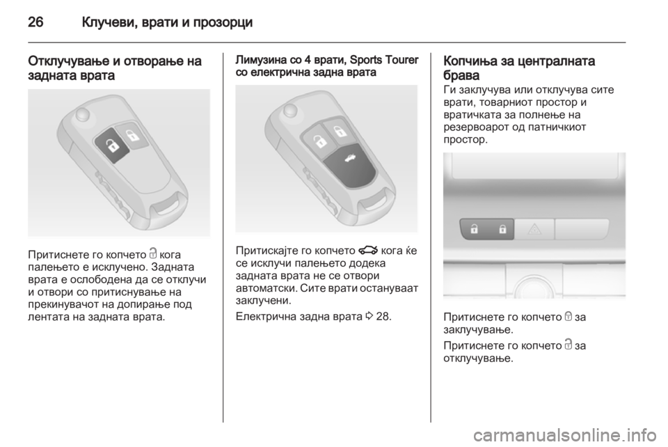 OPEL INSIGNIA 2013 Сопственички прирачник OPEL INSIGNIA 2013 Сопственички прирачник