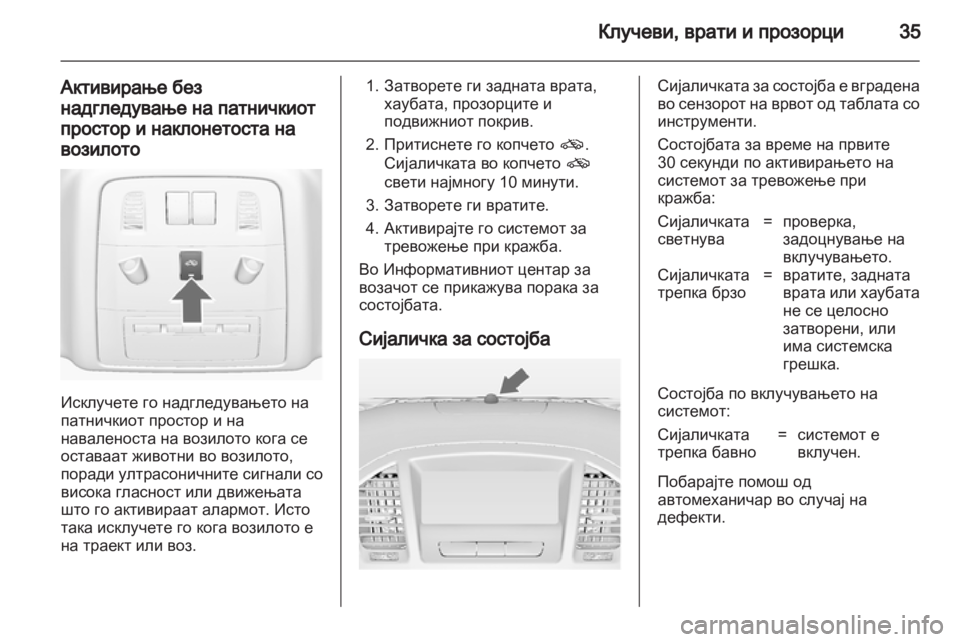 OPEL INSIGNIA 2013 Сопственички прирачник OPEL INSIGNIA 2013 Сопственички прирачник