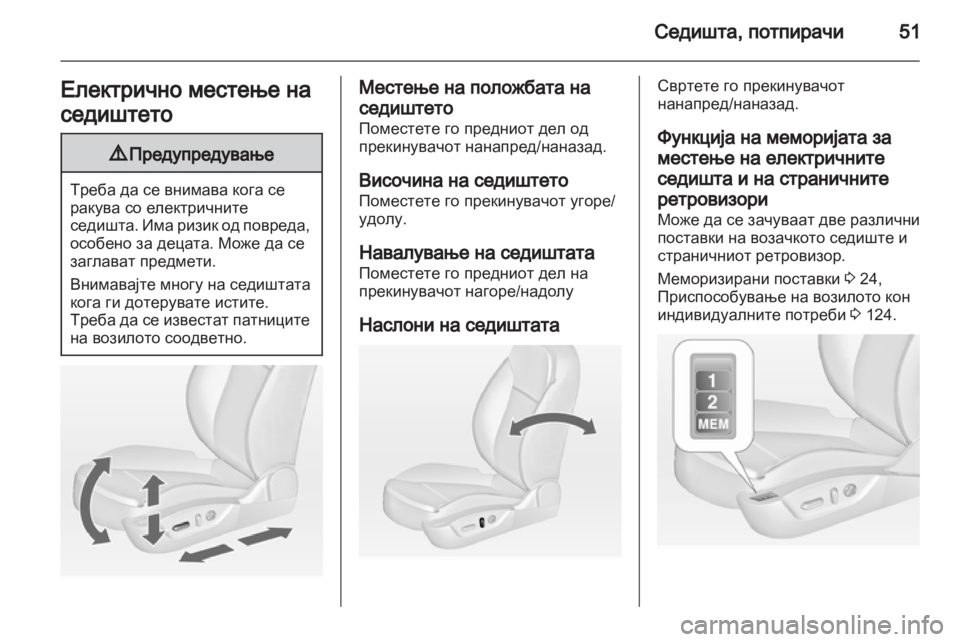 OPEL INSIGNIA 2013 Сопственички прирачник OPEL INSIGNIA 2013 Сопственички прирачник