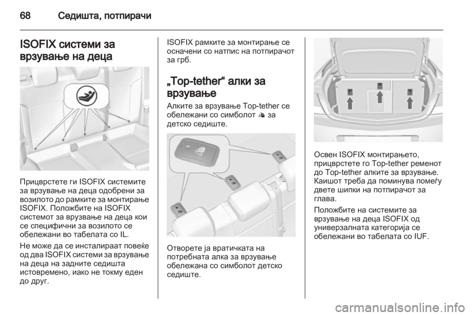 OPEL INSIGNIA 2013 Сопственички прирачник OPEL INSIGNIA 2013 Сопственички прирачник