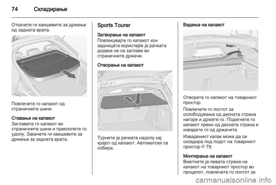 OPEL INSIGNIA 2013 Сопственички прирачник OPEL INSIGNIA 2013 Сопственички прирачник