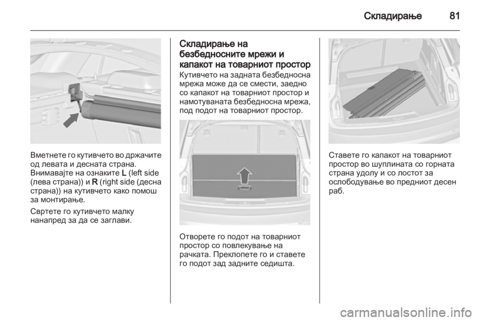 OPEL INSIGNIA 2013 Сопственички прирачник OPEL INSIGNIA 2013 Сопственички прирачник