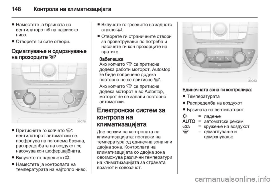 OPEL INSIGNIA 2013.5 Сопственички прирачник OPEL INSIGNIA 2013.5 Сопственички прирачник