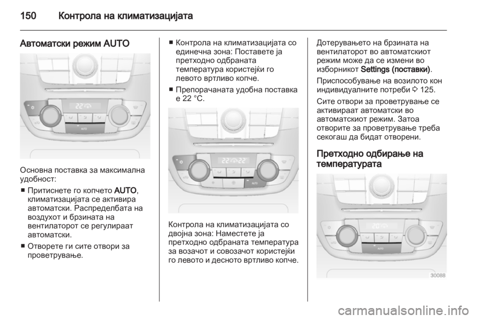 OPEL INSIGNIA 2013.5 Сопственички прирачник OPEL INSIGNIA 2013.5 Сопственички прирачник