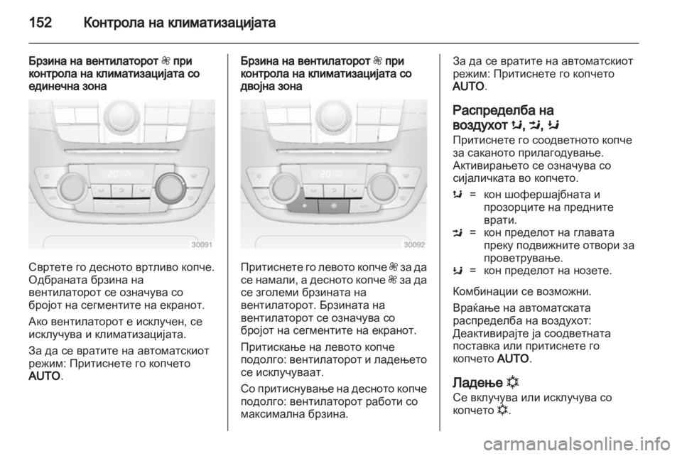OPEL INSIGNIA 2013.5 Сопственички прирачник OPEL INSIGNIA 2013.5 Сопственички прирачник