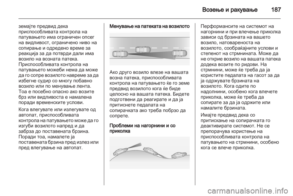 OPEL INSIGNIA 2013.5 Сопственички прирачник OPEL INSIGNIA 2013.5 Сопственички прирачник