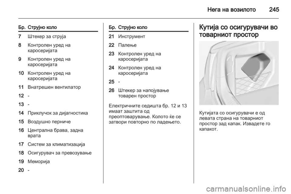 OPEL INSIGNIA 2013.5 Сопственички прирачник OPEL INSIGNIA 2013.5 Сопственички прирачник