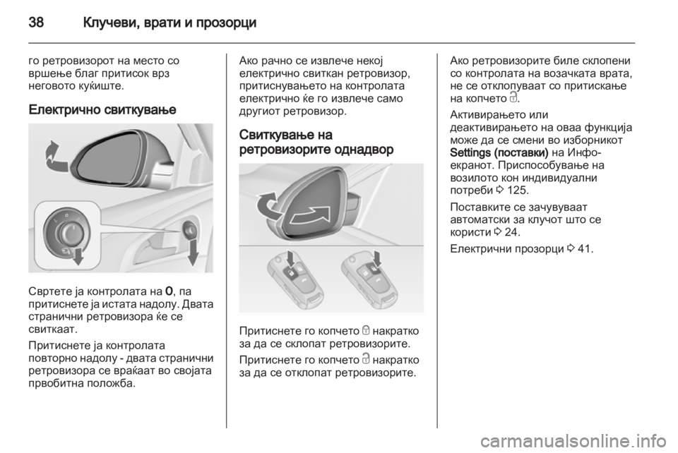 OPEL INSIGNIA 2013.5  Сопственички прирачник 